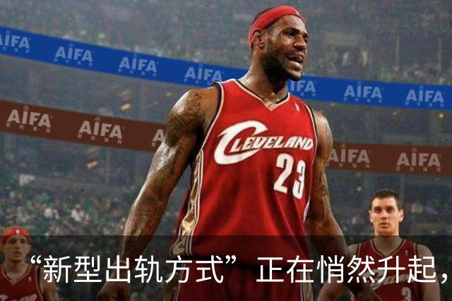 “新型出轨方式”正在悄然升起，不私会不开房，却毁掉千万家庭！