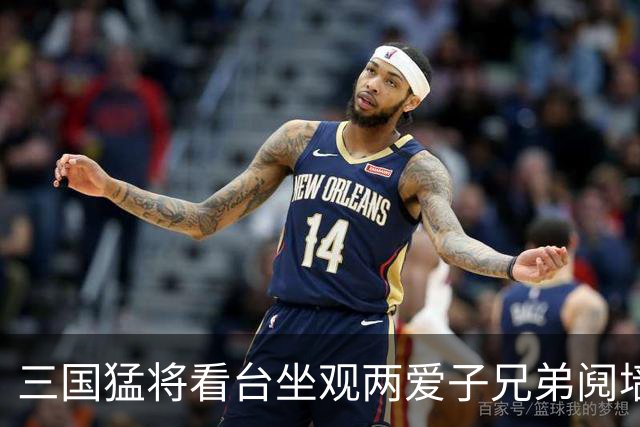 三国猛将看台坐观两爱子兄弟阋墙 弟弟更比哥哥强？