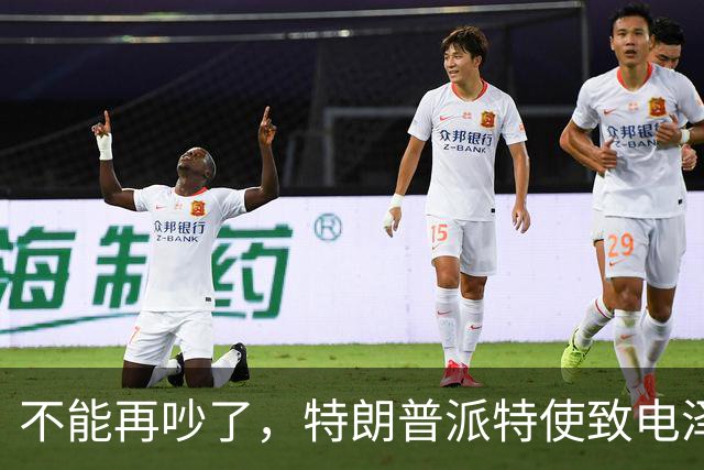 不能再吵了，特朗普派特使致电泽连斯基，划下一条红线，乌方松口
