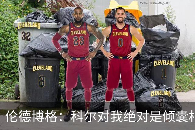 伦德博格：科尔对我绝对是倾囊相授 我会虚心聆听并贯彻到实战