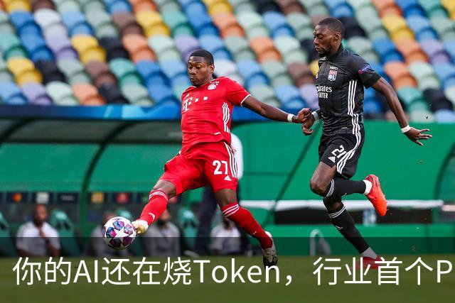你的AI还在烧Token，行业首个Pro Agent已经开始赚钱了