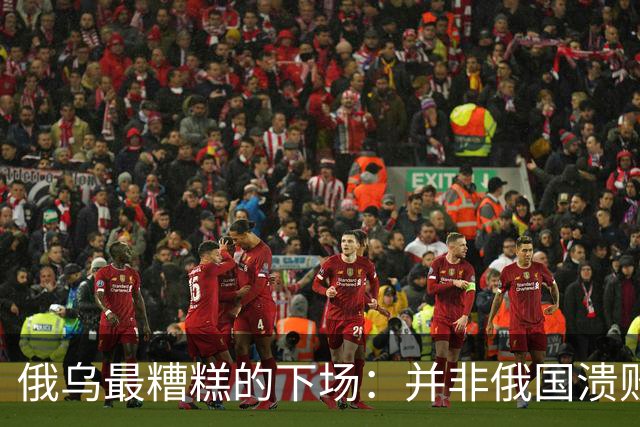 俄乌最糟糕的下场：并非俄国溃败，而是中国遭裹挟，陷入对抗泥潭