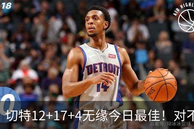 切特12+17+4无缘今日最佳！对不起，你碰到暴走的马克西了