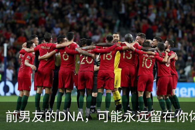 前男友的DNA，可能永远留在你体内？别再被短视频误导，真相讲透