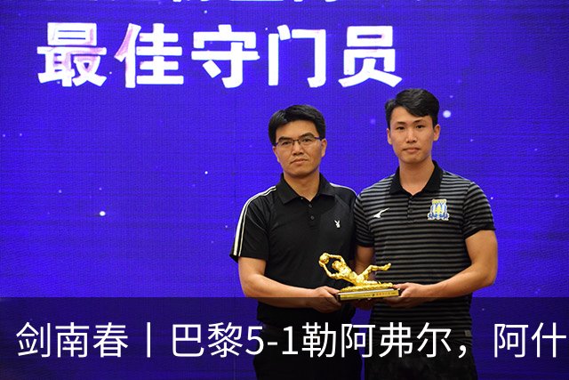 剑南春丨巴黎5-1勒阿弗尔，阿什拉夫戴帽&双助攻，霍茨传射