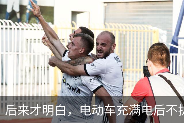 后来才明白，电动车充满电后不拔，不是充电，是在给电池＂加班＂