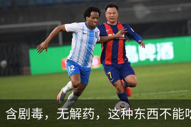 含剧毒，无解药，这种东西不能吃，加热120也没用，已有人中招！