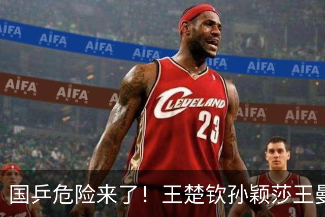 国乒危险来了！王楚钦孙颖莎王曼昱全部休战，日乒全主力坐等捡冠