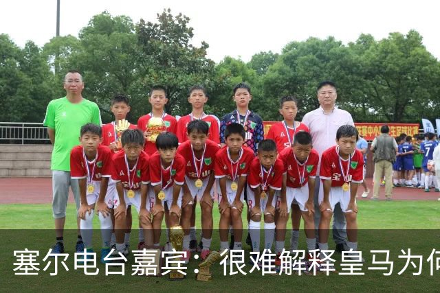 塞尔电台嘉宾：很难解释皇马为何不夺给尼科-帕斯机会