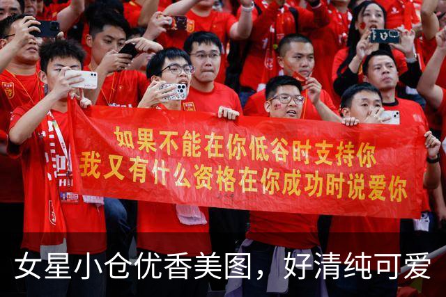 女星小仓优香美图，好清纯可爱