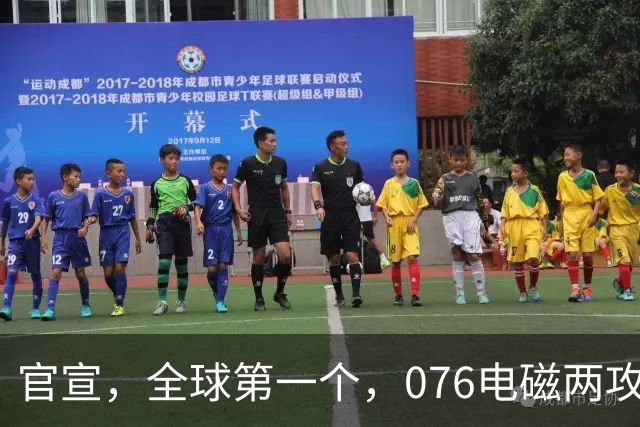 官宣，全球第一个，076电磁两攻“四川”舰，成功起降“攻击-21”隐身无人机，3层意义都不小