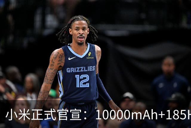 小米正式官宣：10000mAh+185Hz直屏，本月见！