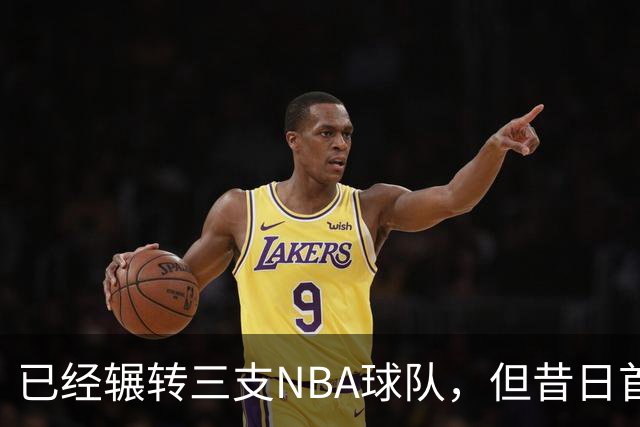 已经辗转三支NBA球队，但昔日首轮秀相信自己能在独行侠取得成功