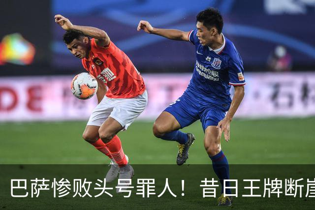 巴萨惨败头号罪人！昔日王牌断崖下滑！弗里克被他坑惨了