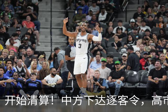 开始清算！中方下达逐客令，高市再迎两大噩耗，现在认错为时已晚