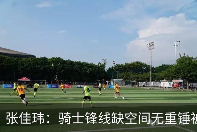 张佳玮：骑士锋线缺空间无重锤被鹰克制 哈登赛季最佳表现难救主