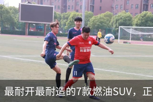 最耐开最耐造的7款燃油SUV，正常保养，开15年不用大修