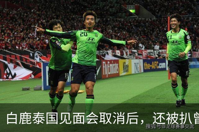 白鹿泰国见面会取消后，还被扒曾为缅北拍宣传片，知情人爆料更多