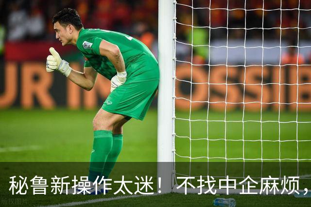 秘鲁新操作太迷！不找中企麻烦，反倒开建对中国开放的新港口？