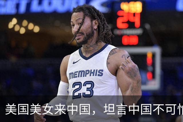 美国美女来中国，坦言中国不可怕，可怕的是美国和中国生活差太大