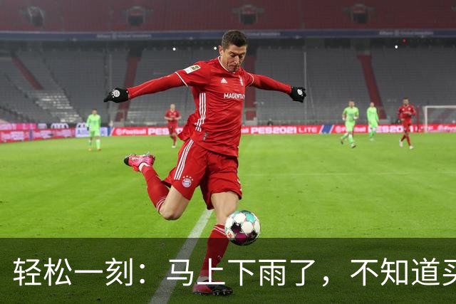 轻松一刻：马上下雨了，不知道买点啥回去~