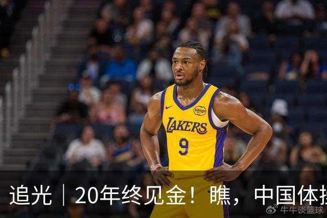 追光｜20年终见金！瞧，中国体操女团的“冠军心”