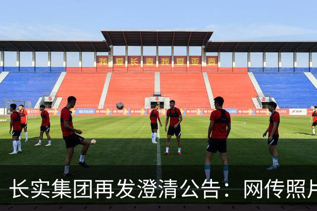 长实集团再发澄清公告：网传照片不实，李嘉诚健康情况良好