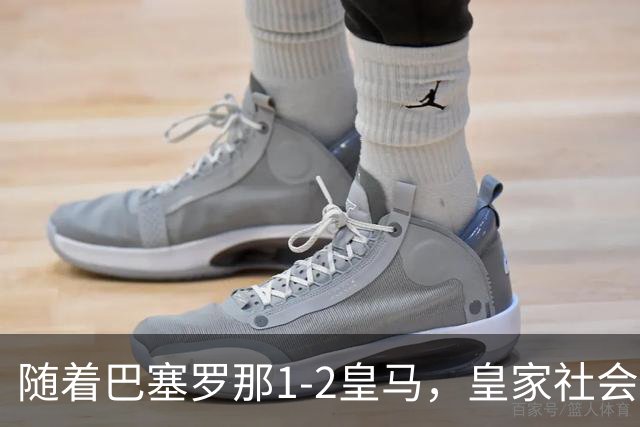 随着巴塞罗那1-2皇马，皇家社会2-1莱万特，西甲最新积分榜出炉