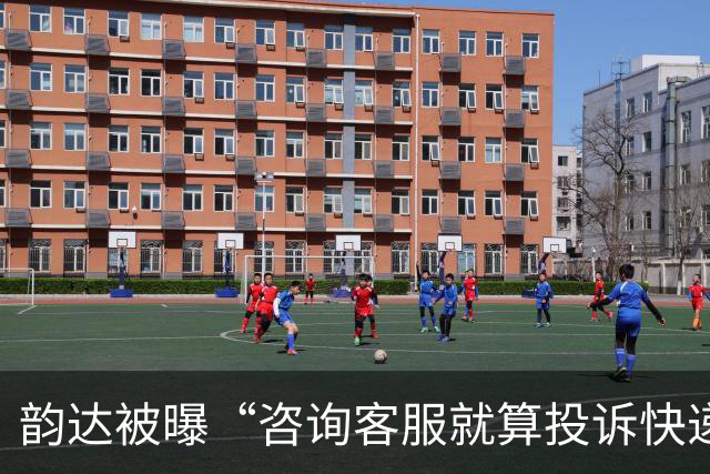 韵达被曝“咨询客服就算投诉快递员”，快递员证实：3年被罚款上万元，圆通、申通等也这么罚