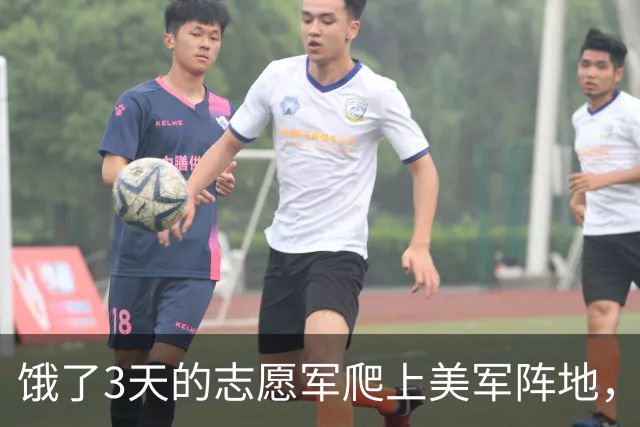 饿了3天的志愿军爬上美军阵地，发现一个人都没有，连长却脸色大变