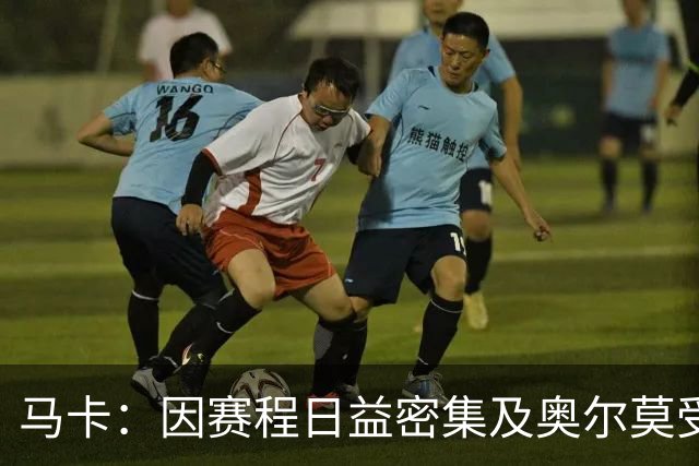马卡：因赛程日益密集及奥尔莫受伤，加维或将获得新的机会