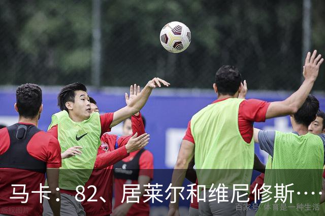 马卡：82、居莱尔和维尼修斯……穆帅现在遇到阿隆索同样的问题