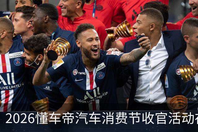 2026懂车帝汽车消费节收官活动在重庆举办