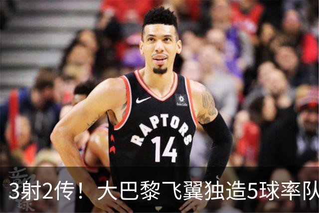 3射2传！大巴黎飞翼独造5球率队逆转大胜 谁说后卫不能成主角