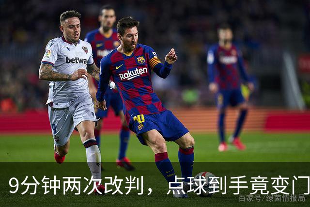 9分钟两次改判，点球到手竟变门球！U17女足遭遇争议判罚！马晓旭暴怒，17岁门将含泪扑救！中国铿锵玫瑰硬生生把法国踢出8强